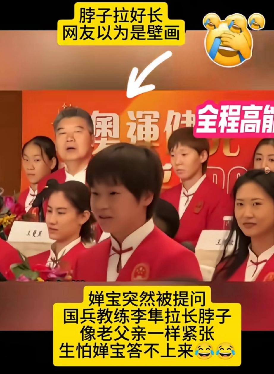 国家运动健儿访问香港时，出现一幕有意思的现象。当记者问起婵宝时，婵宝站起来回答问
