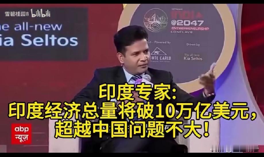 越来越喜欢印度专家说话那种自信满满的态度，能不能做到先不说至少三哥人家有这种豪言