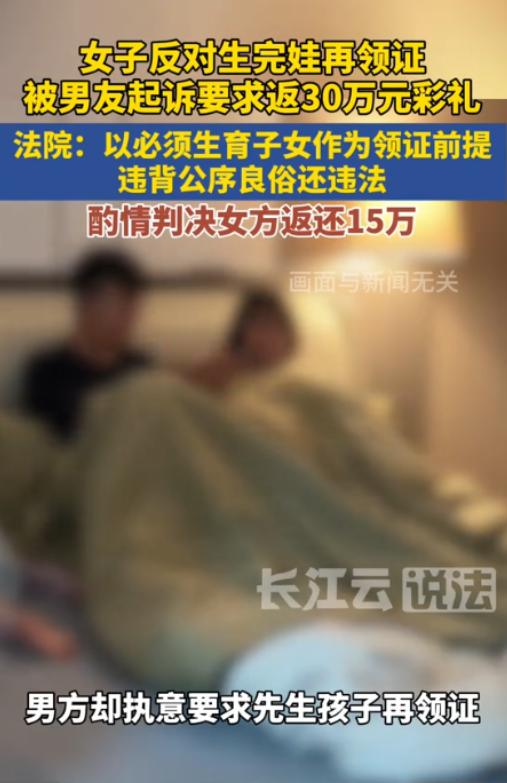 太离谱了！一男子支付30万元彩礼与女方办了婚礼同居，可女方多次要求领结婚证才