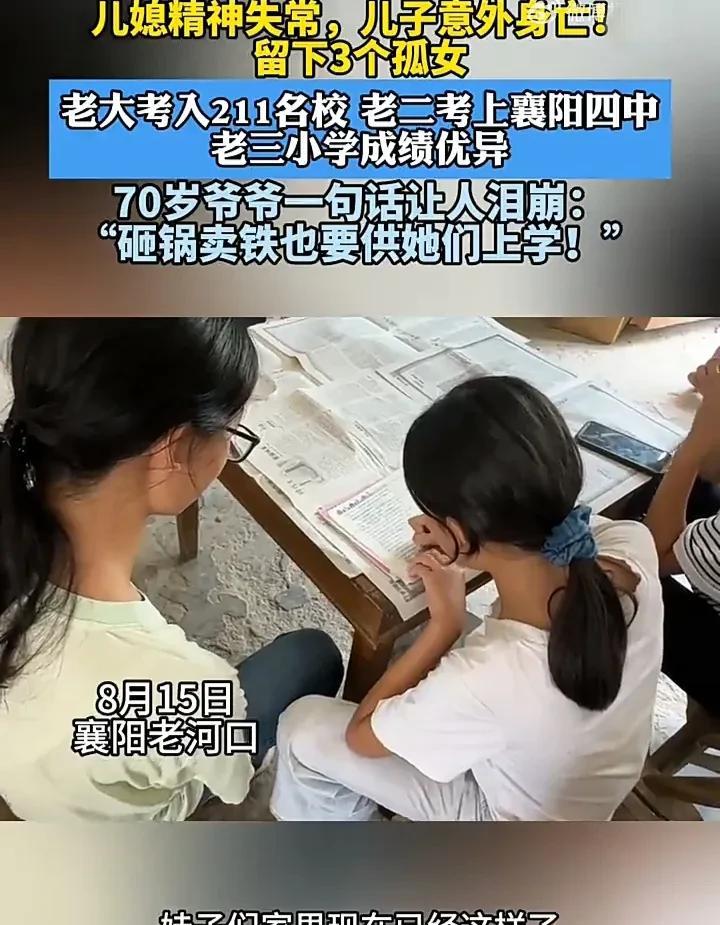 最好的爷爷！8月15日，湖北襄阳一户家庭里，由于儿子不幸早逝，儿媳精神失常，所以