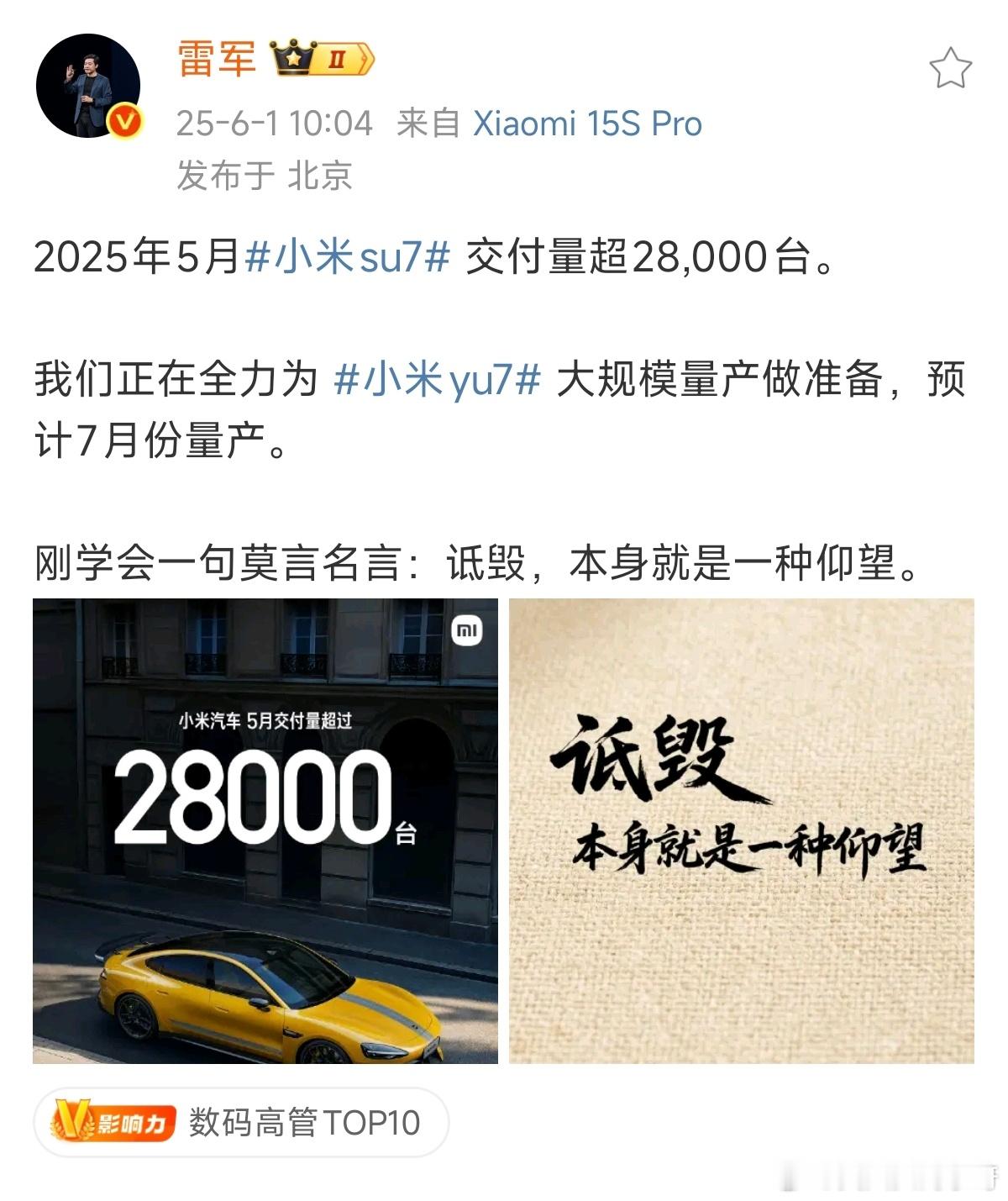 哈哈哈哈哈，雷总这算不算也是正面回应昨天余总在某汽车大会上的发言了，这个行业确实