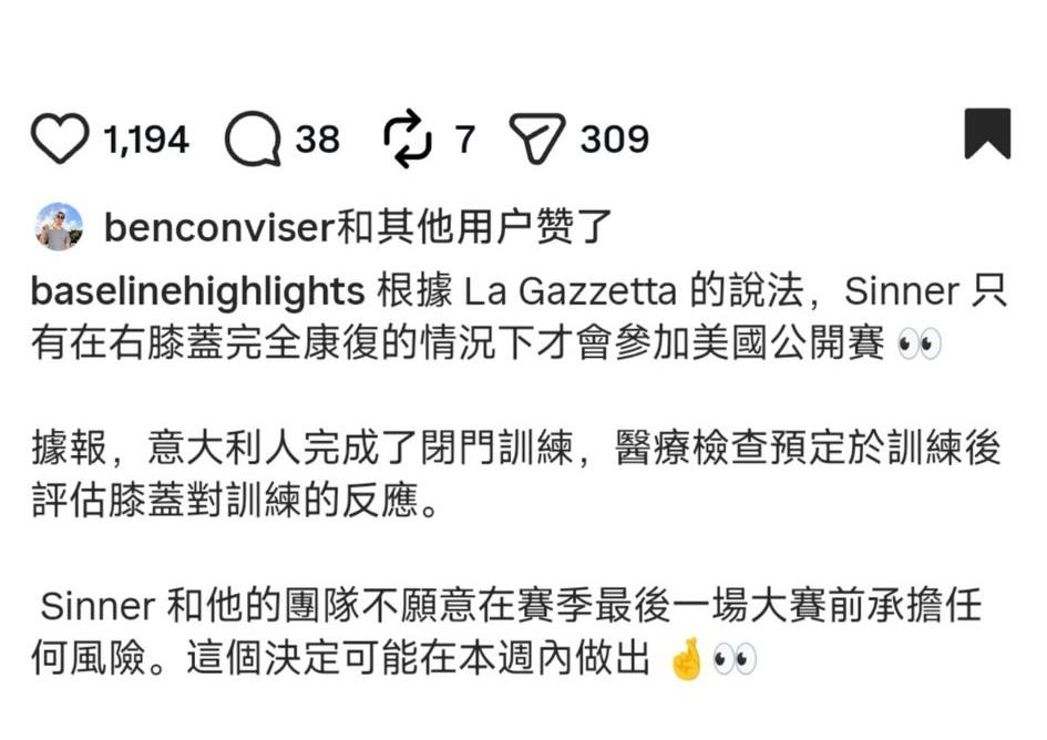 辛纳能否参赛美网成疑，德约、兹维列夫甚至梅总的机会真的来了吗？据报道:辛纳只有