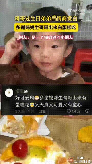 广东广州一对夫妻给哥哥过生日，在切蛋糕之前，按照惯例先让弟弟说一句生日祝福，没想