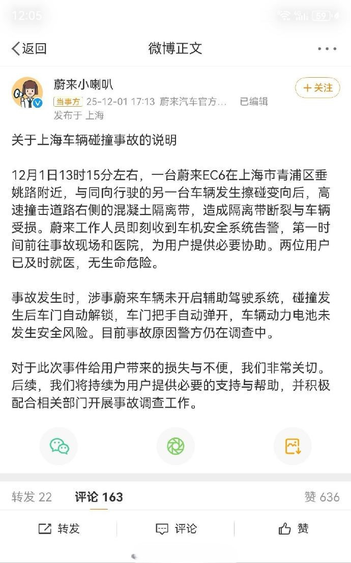 蔚来这个事情很难评1，从大家最关切的门锁是否解锁，电池是否起火两方面来看确实很
