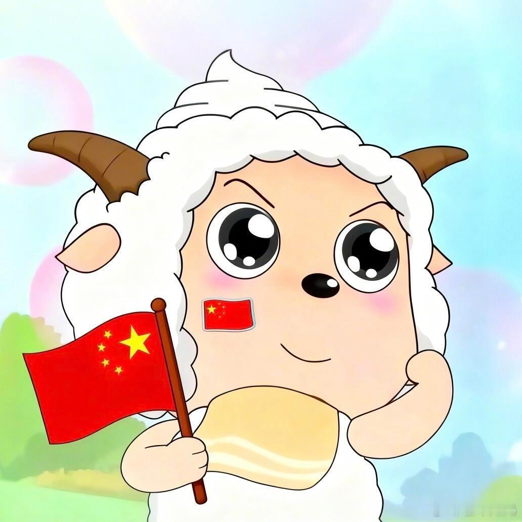 诡秘，这是我为你准备好的国庆小羊头像：​​​