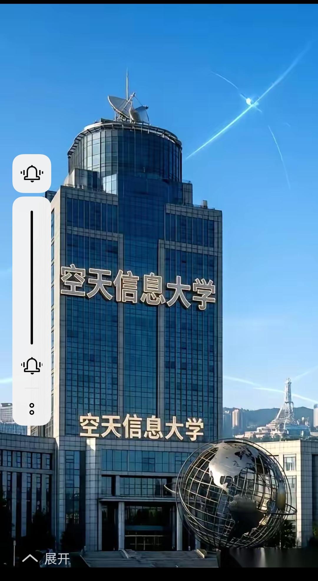 在济南，凭空冒出来一所大学，名字就叫“空天信息大学”。全国，独一份。很多人第一