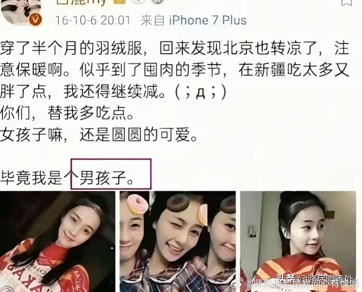 于正发了白鹿早期的照片，那时候看着确实有点偏男相，难怪她老说自己是个男孩子。