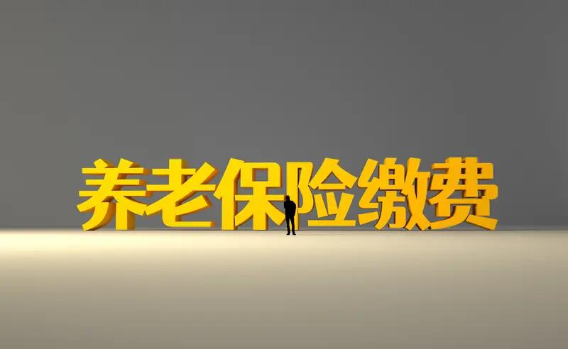 农村养老保险交多少划算，得看自身情况。一般缴费档次有几百到几千不等。要是经济条