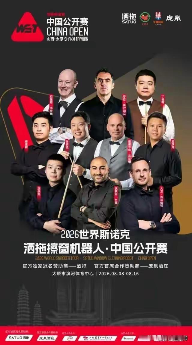 久违的斯诺克中国公开赛明日正式开杆，丁俊晖和吴宜泽率先出战。本次比赛结果将对世界