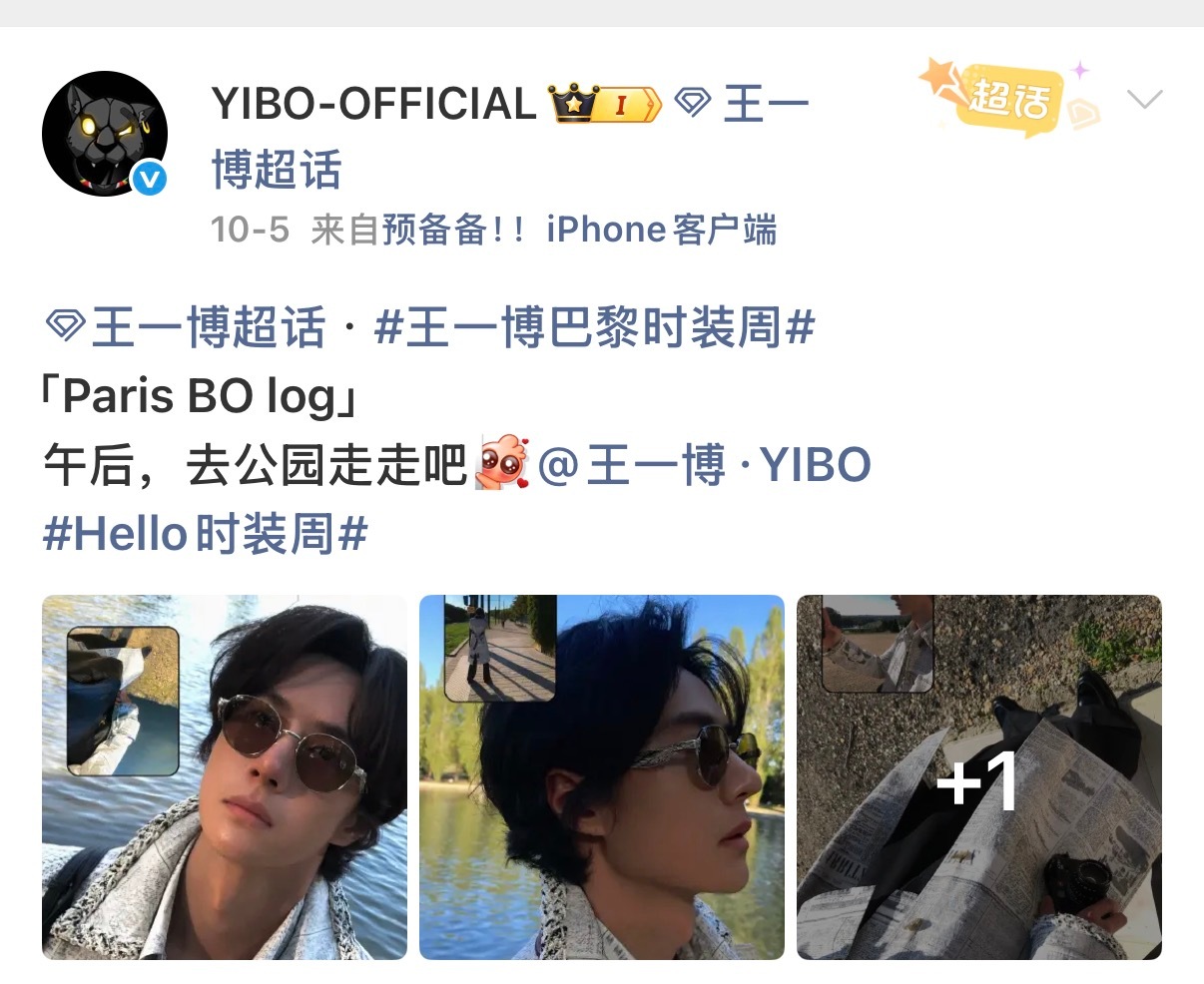 王一博真正的巴黎时装周我国庆的感受就是王一博在巴黎过上日子了王一博过的才是真