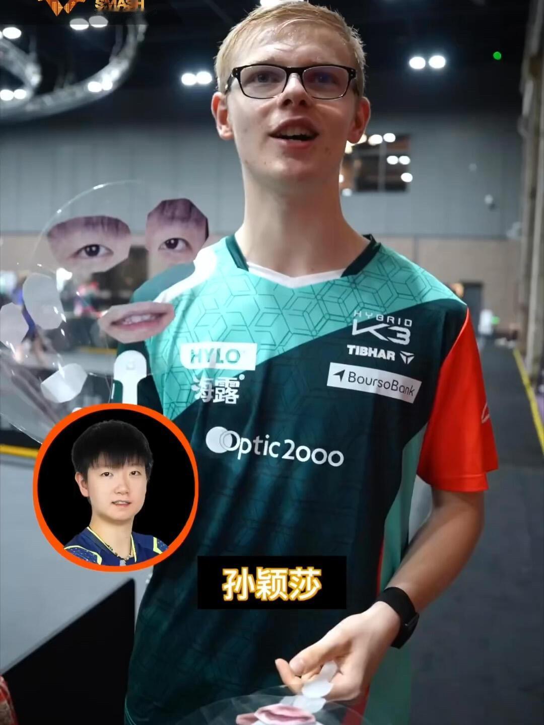 这样真的好吗，孙颖莎是爱慕，敬佩的，明明是可爱无敌的，结果弄成了单独的眼睛和鼻子