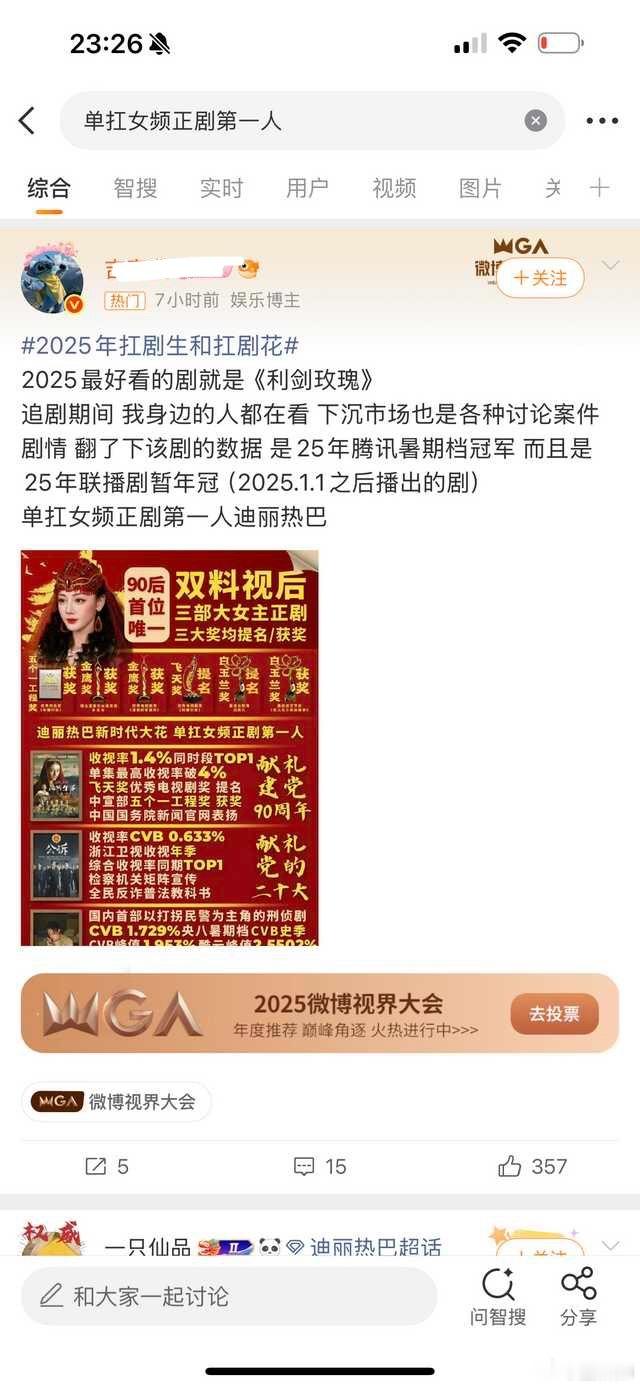 单扛女频正剧第一人​​​