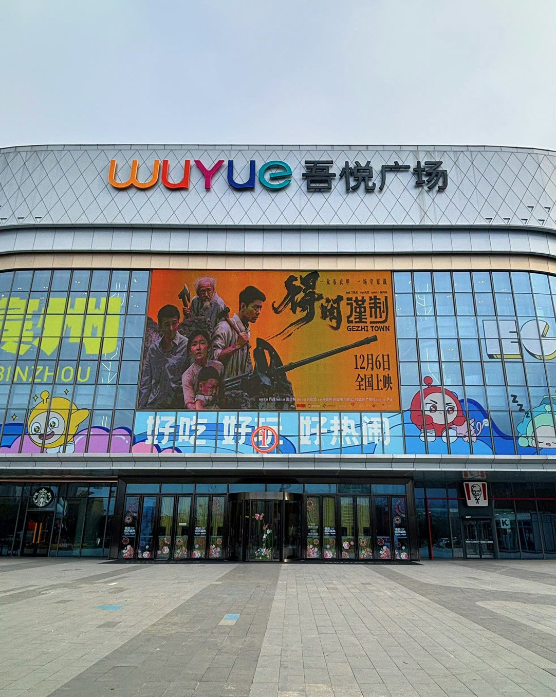 肖战《得闲谨制》全国各地的大地广来啦！排面很不错哦！