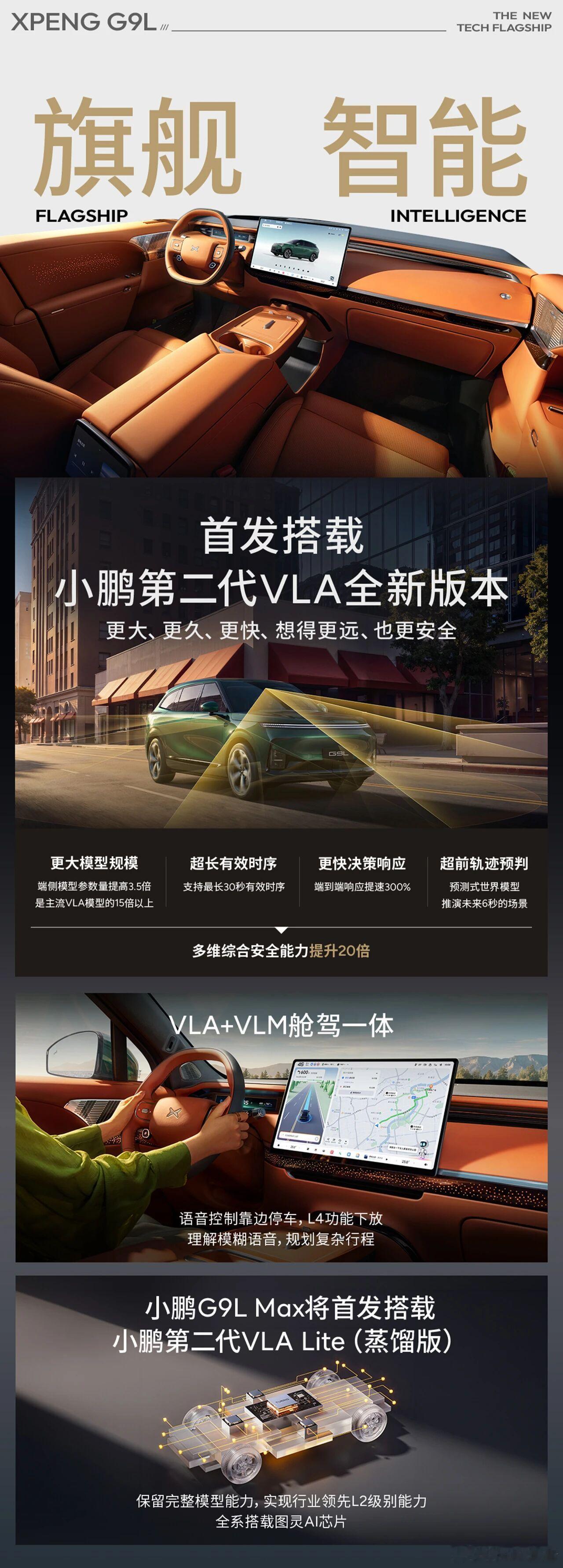 小鹏g9l限时权益截止11月15日，限时现金减免一万，得到23.18万元起权益价