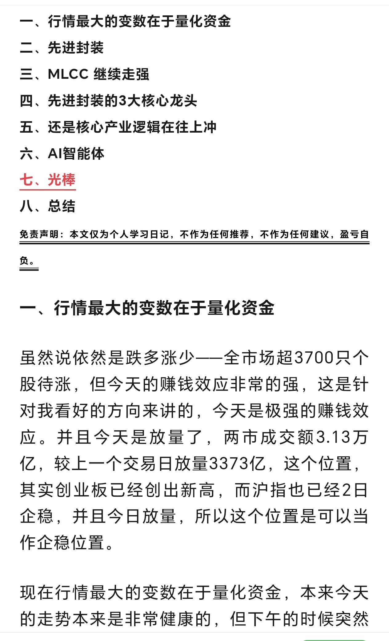 量化成为了行情的最大不确定性
