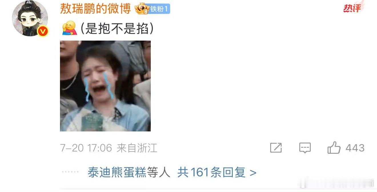 敖瑞鹏你好损啊这个动图我看一次笑一次​​​