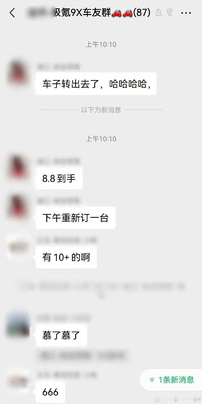 早上和聊天真的假的？真的！但必须是hyper版本，而且有些其他要求。新政的“1