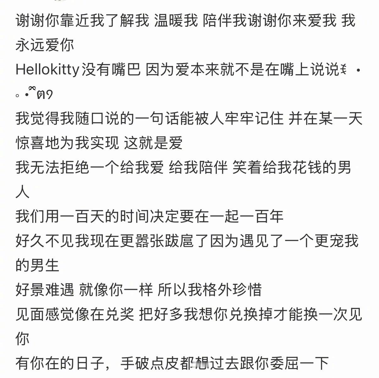 一些适合和小男友发的文案