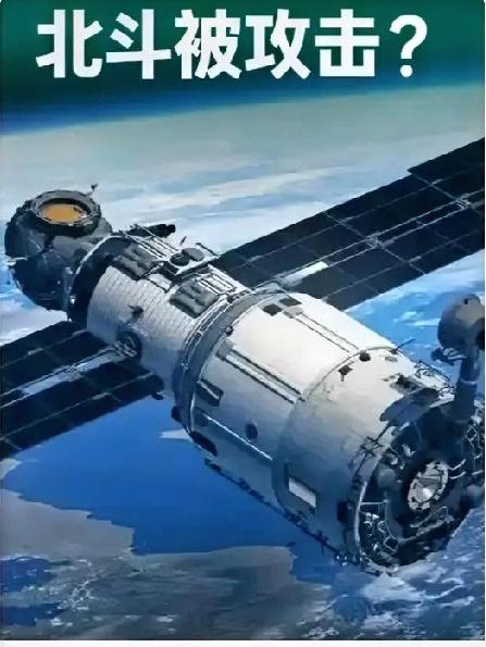 咱们国家表态不会先动核武器！但要是有国家敢攻击北斗卫星，咱们就得全力保卫导航