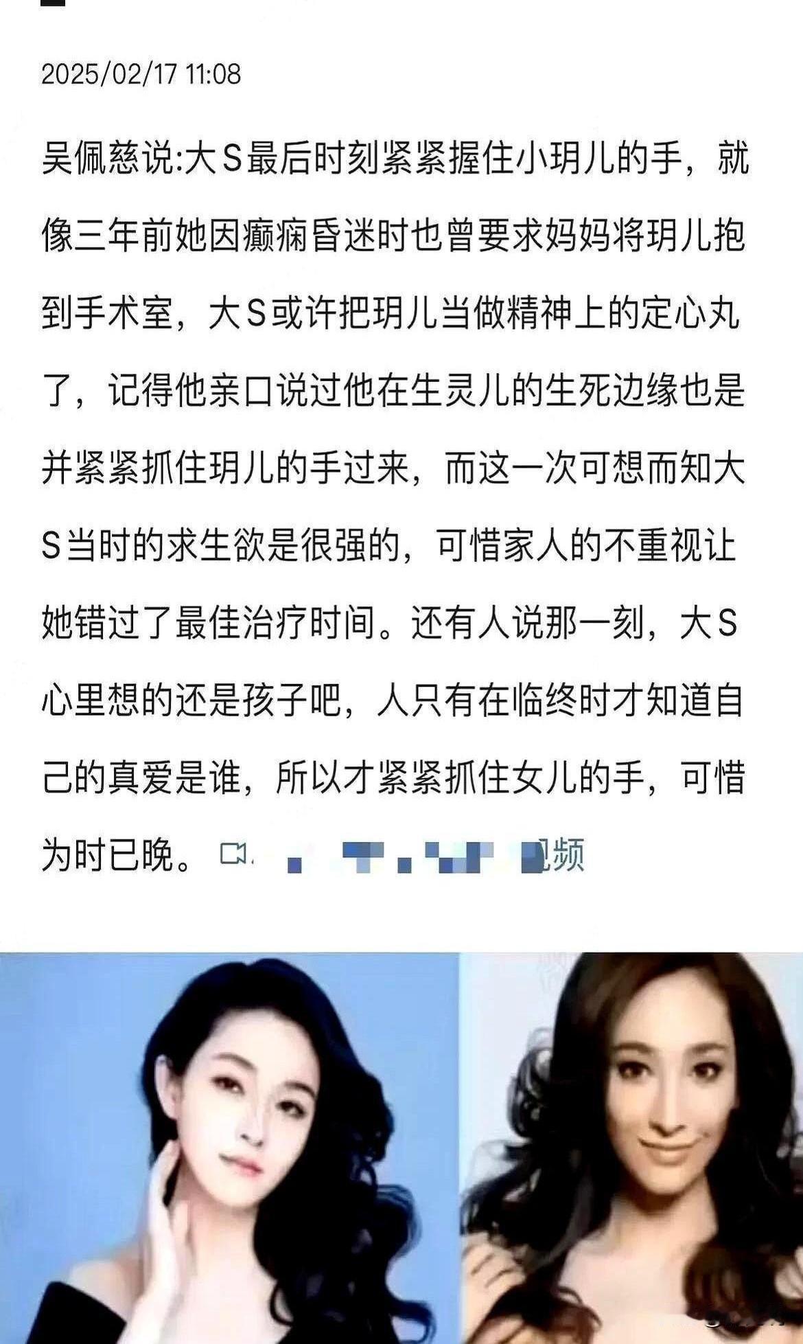 大S在ICU紧攥女儿手腕的画面曝光后引发热议。曾经雷厉风行的狼性女王，即便挂