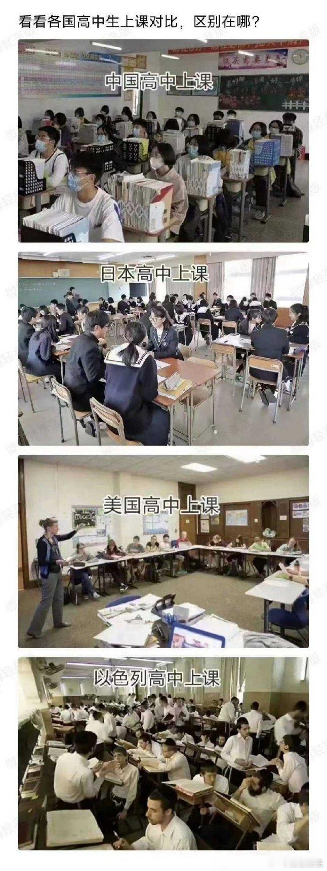 高中生上课的区别