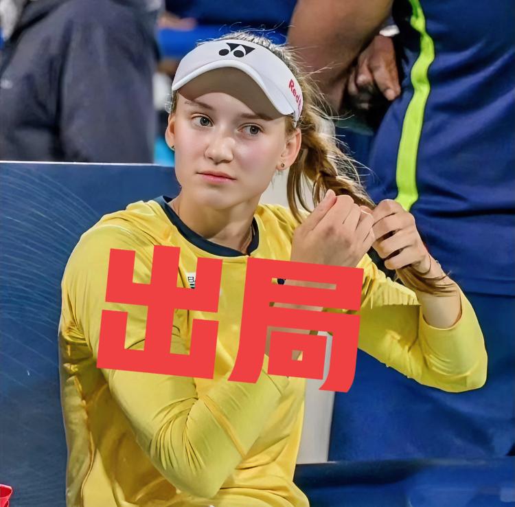 斯瓦泰克：我1-2飞迪拜了！！莱巴金娜：我也是1-2飞迪拜了！！…在刚刚结