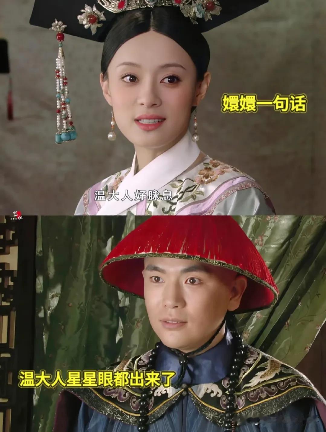重温《甄嬛传》时总有人问，为啥甄嬛从不避嫌温实初？其实哪是不避，是根本没法彻底远