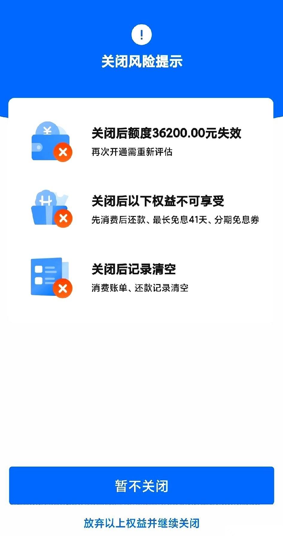 最后一笔钱还清，他没有犹豫，直接点开了设置里的“账号注销”。屏幕弹出好几道确认