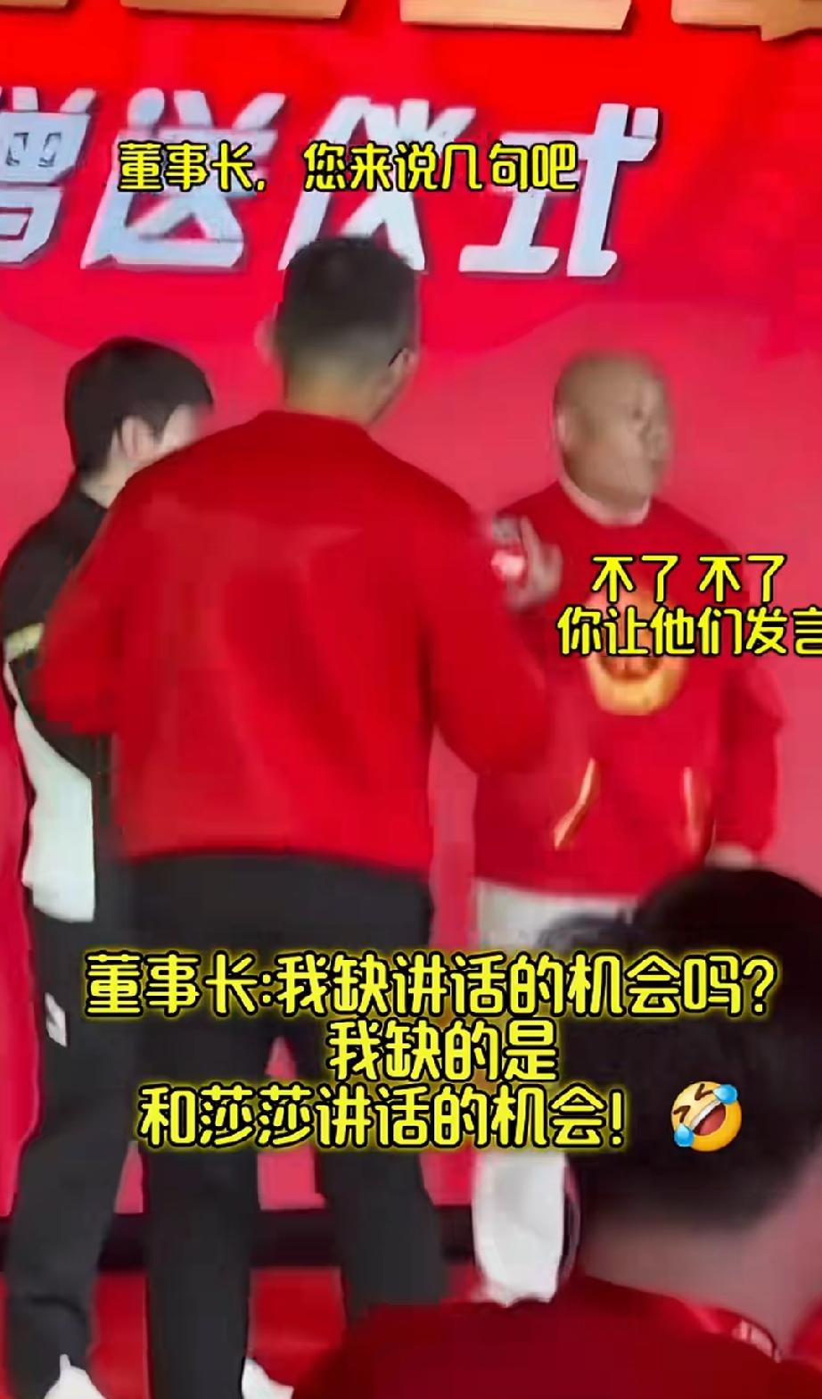 莎莎参加李宁活动，台上老总和莎莎站一起。主持人把话筒给老总，讲两句话。没想到，老
