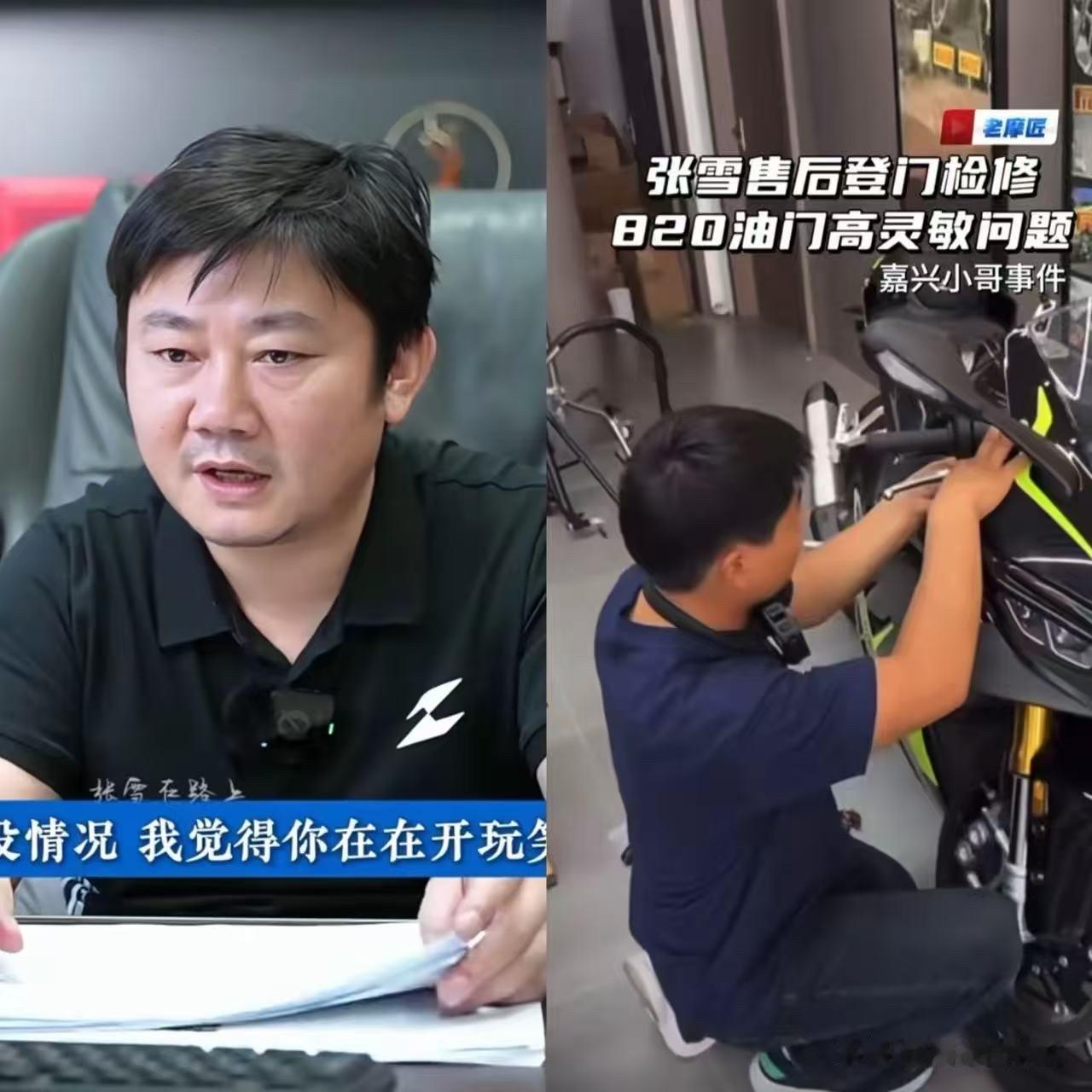 大家散了吧，都被一场"维权"给耍了。还以为张雪820RR要翻车，没想到翻车