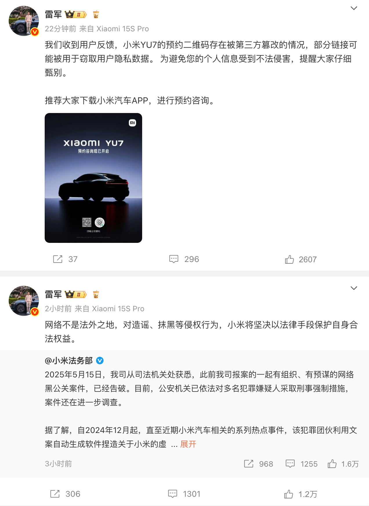 雷总又开始恢复强度了，一天更新了六条微博。​​​