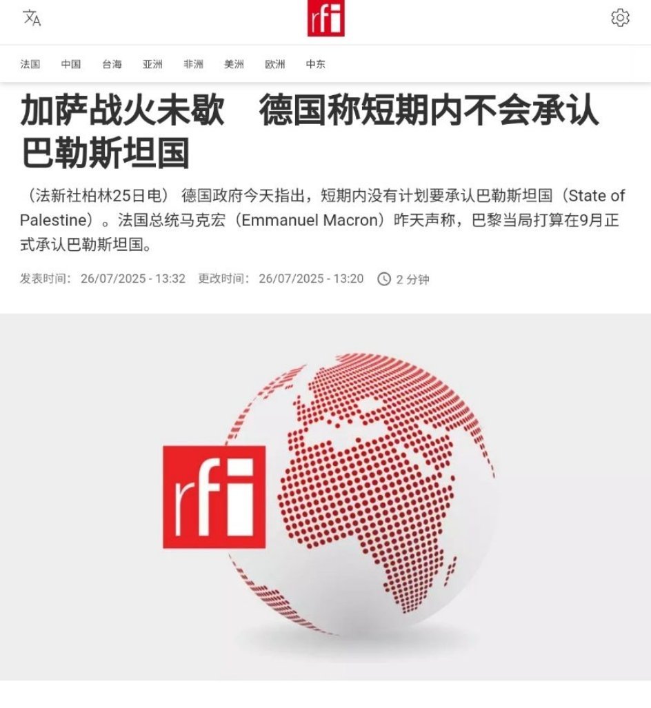 德国政府发言人柯内留斯（StefanKornelius）透过声明表示：「政府依