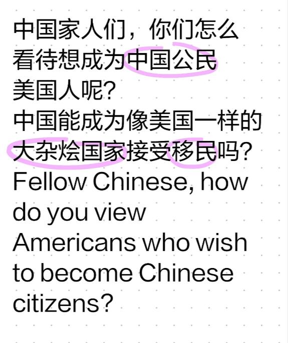 随着大量外国人对中国真实的状况越来越了解，他们也在中文社交媒体上发帖如何才能移民