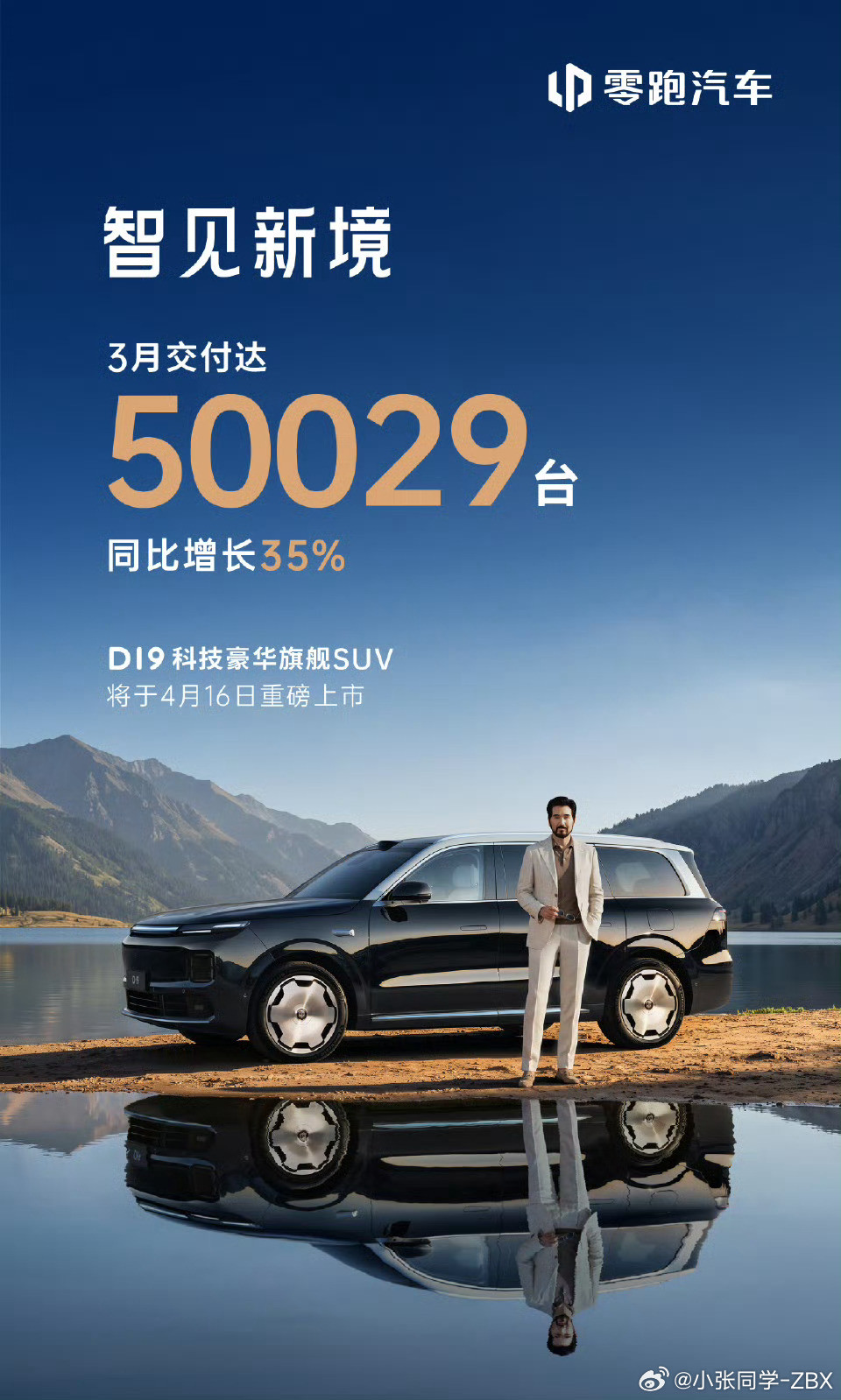 极氪3月交付29318辆，最近好像没什么新购车政策，也听说007展车都卖光了。?