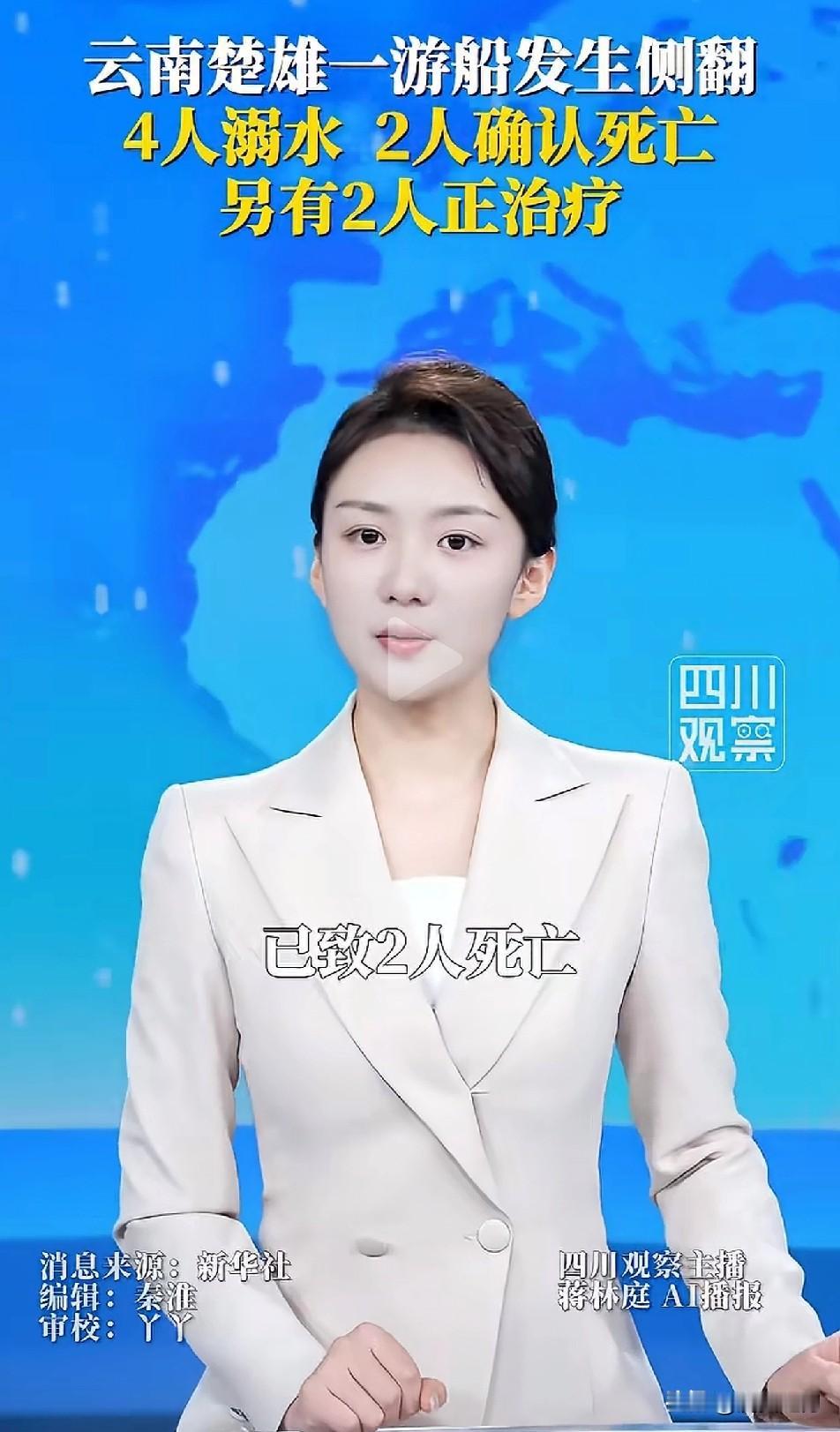 大年初一下午四点半左右，云南楚雄东华镇莲溪旅游度假村发生游船侧翻事故，造成两人死