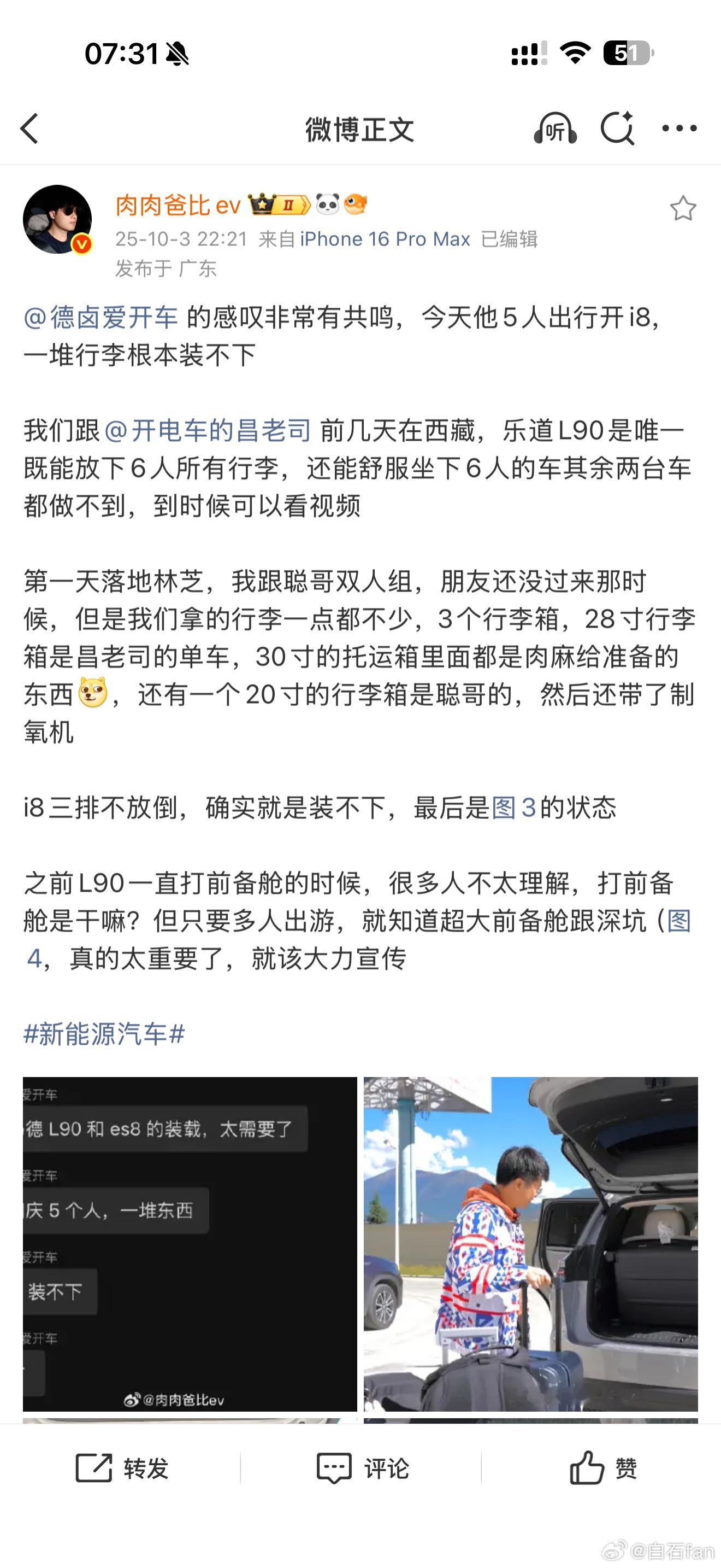 肉爸评论区看到的。有些评论真的挺招笑的。😂有小孩的家庭，怎么可能会塞不满。就一