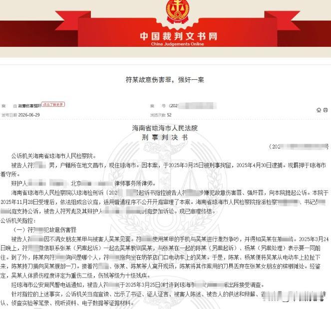 海南，一男子认识了一名13岁女孩儿，并且两人发生了两次关系，事后，男子占有欲爆发