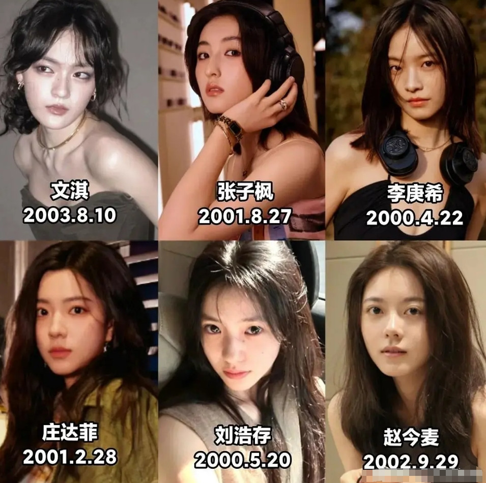 内娱00后小花，你最看好谁？