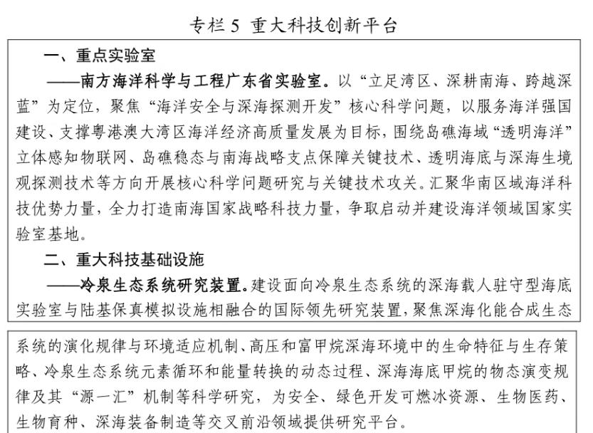【南沙“十五五”要持续做强南沙科学城】回顾“十四五”期间，南沙科学城最初定位颇高