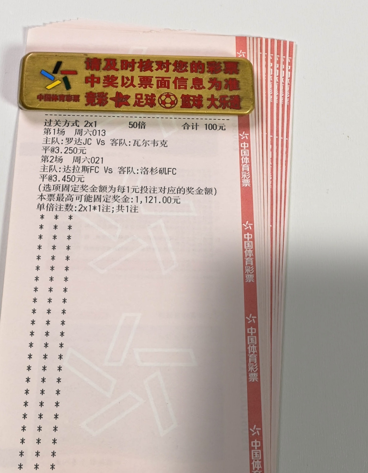 11倍2关平局实战分享！​​​