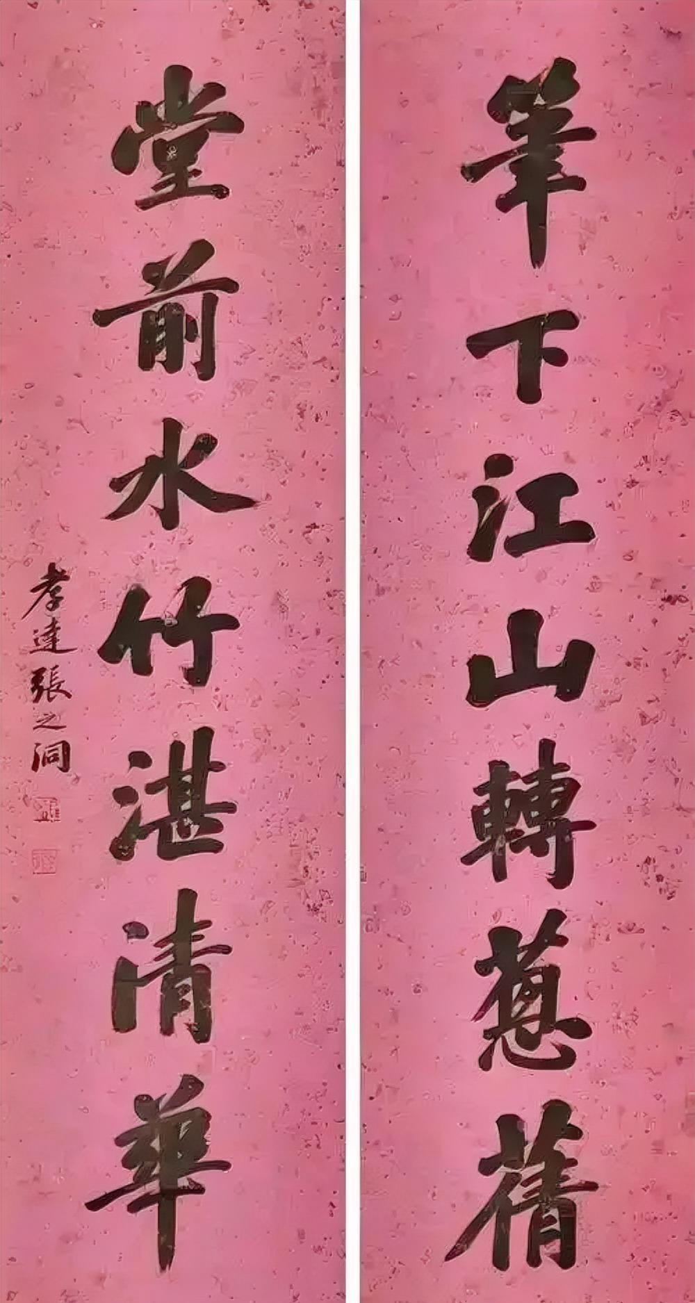 张之洞这幅楹联，写尽庙堂风雅与山河气魄一眼沦陷！张之洞这幅“笔下江山转葱蒨