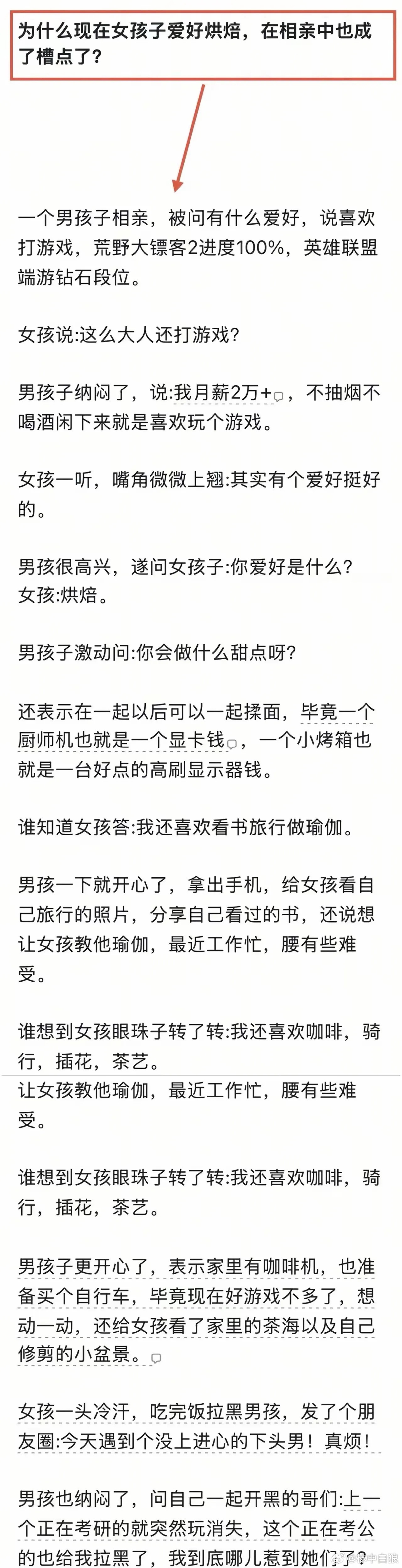 人家就是装装13而已，谁想到你这下头男样样都来真的？