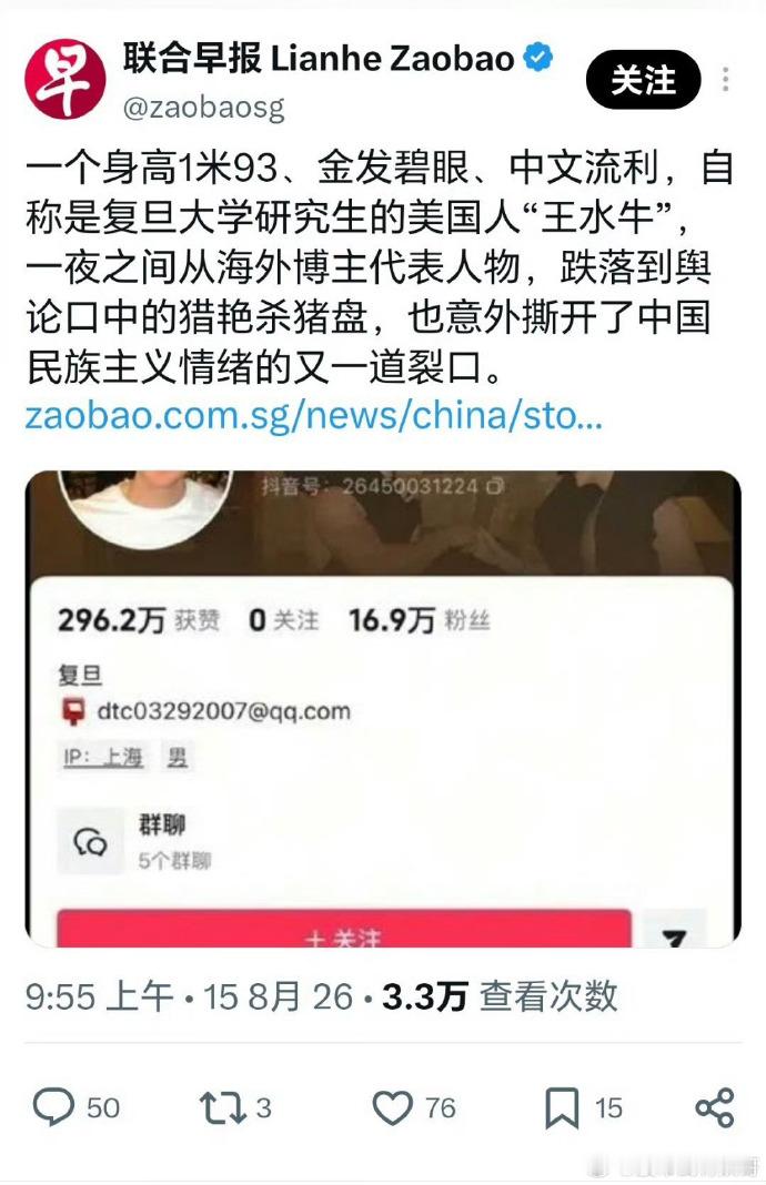 美国渣男王水牛