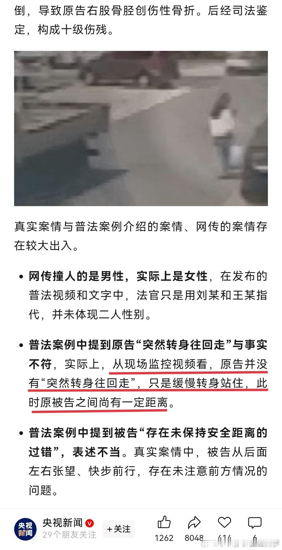 风向彻底变了！青岛“行人安全距离”迎来大反转央视发声，青岛中院道歉：​普法中提到