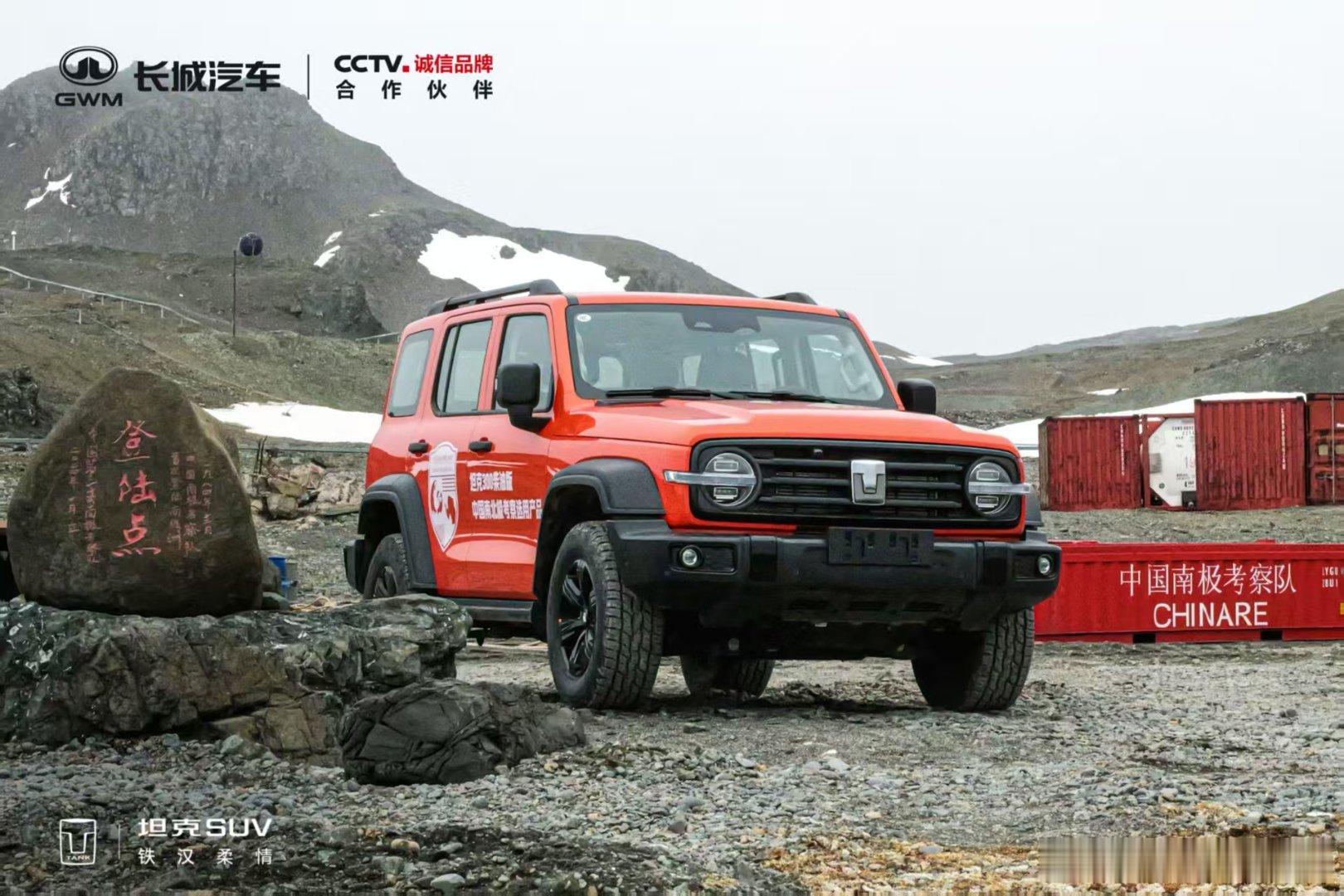 现在是南极的夏天，天气算是比较友好，等到冬天，就是坦克300干活的季节了上次试驾