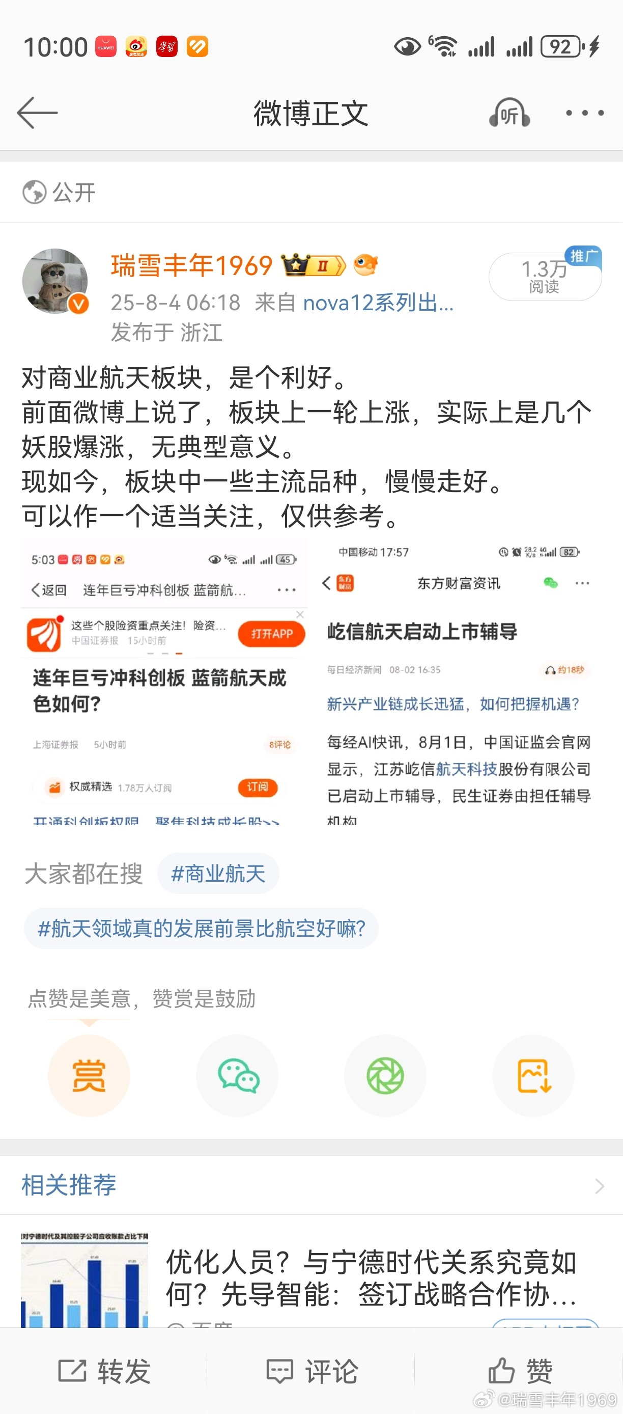 目瞪口呆。​​​