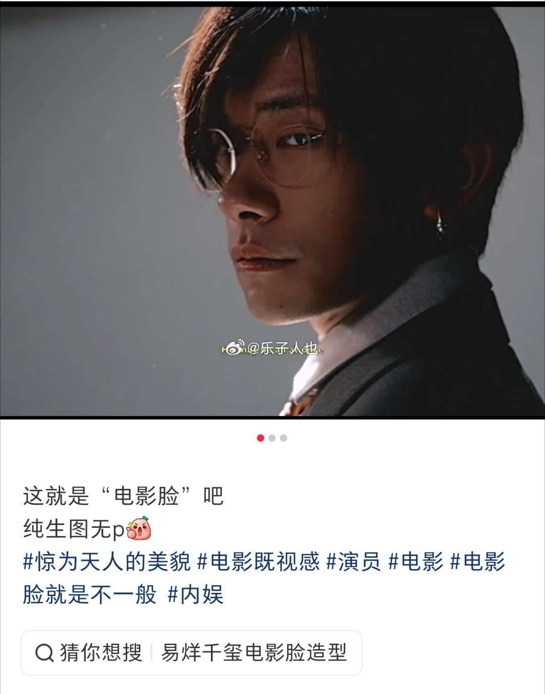 原来这是电影脸吗