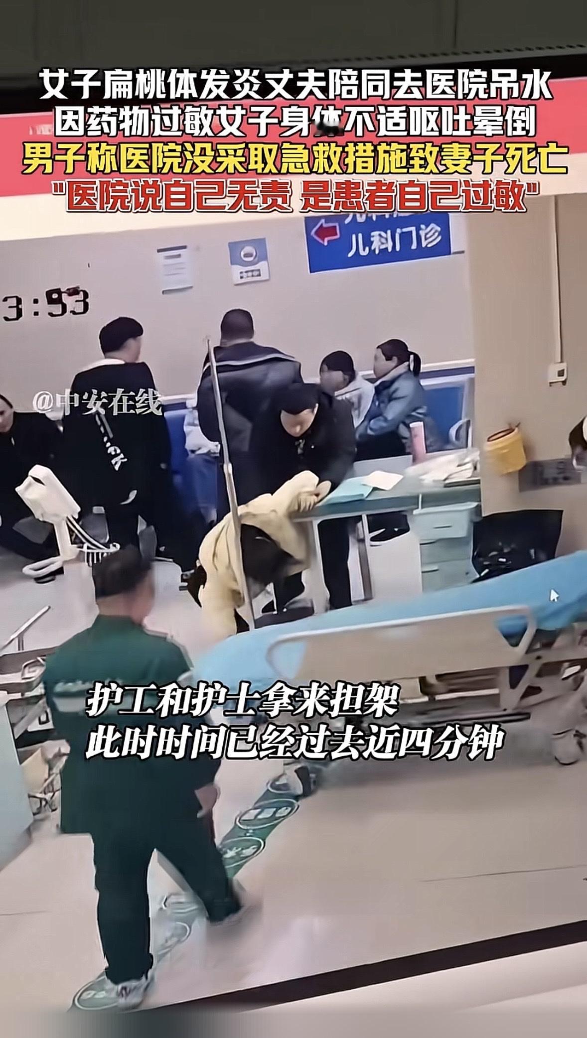 湖南益阳，女子因扁桃体发炎去医院输液，护士给她输头孢曲松，结果输进去几秒钟的功夫