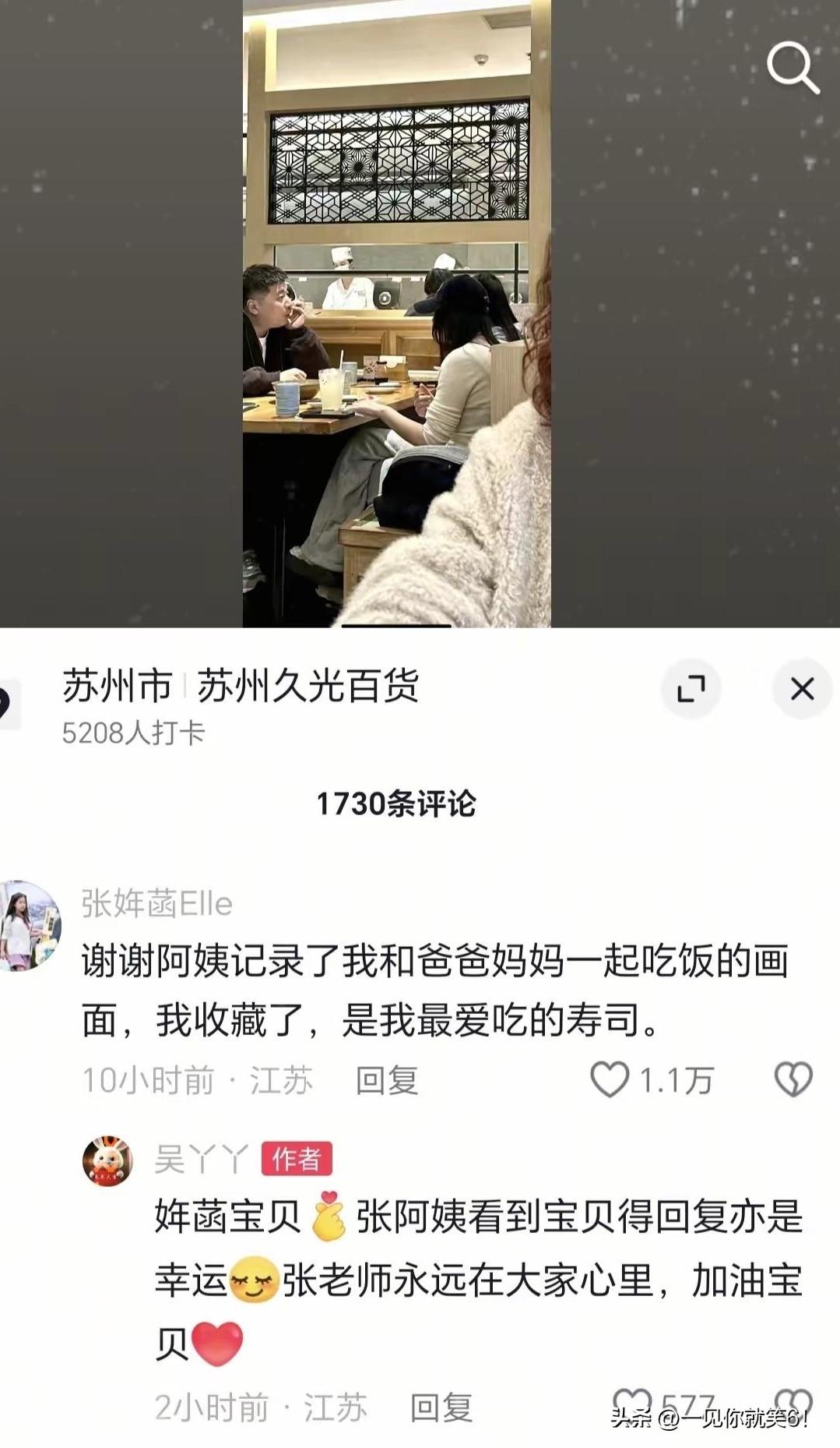 谁能想到！张雪峰女儿悄悄回复网友，一句话直接看哭无数人！起因是网友偶遇张