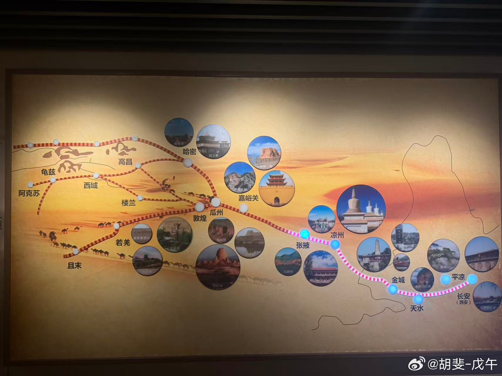 丝绸之路；也是班超之路，霍去病之路，汉武之路。